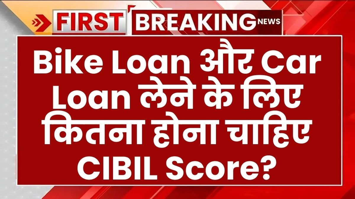 CIBIL Score