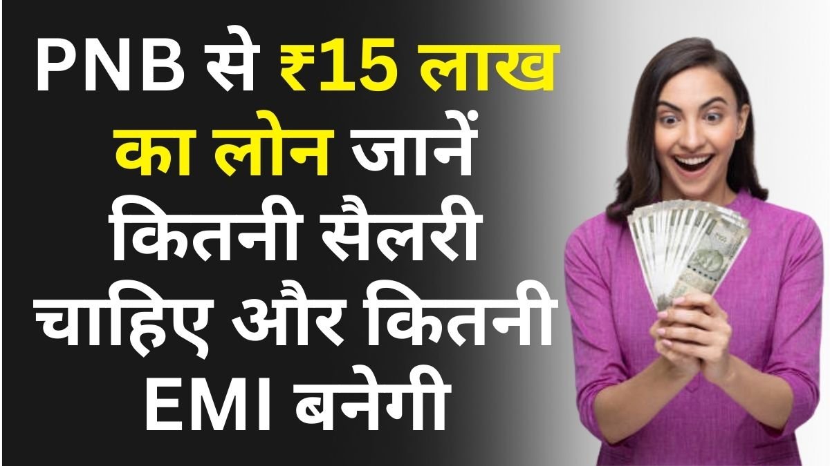 PNB Home Loan