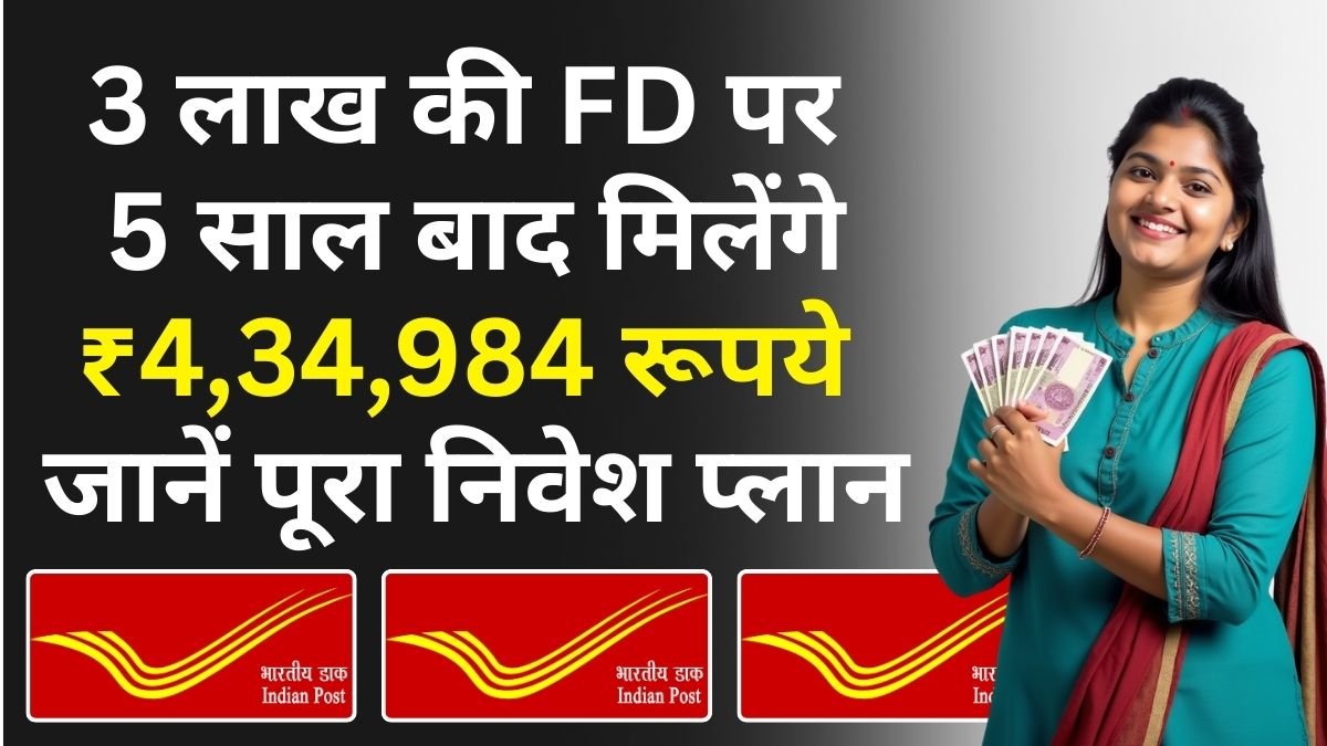 Post Office FD Scheme