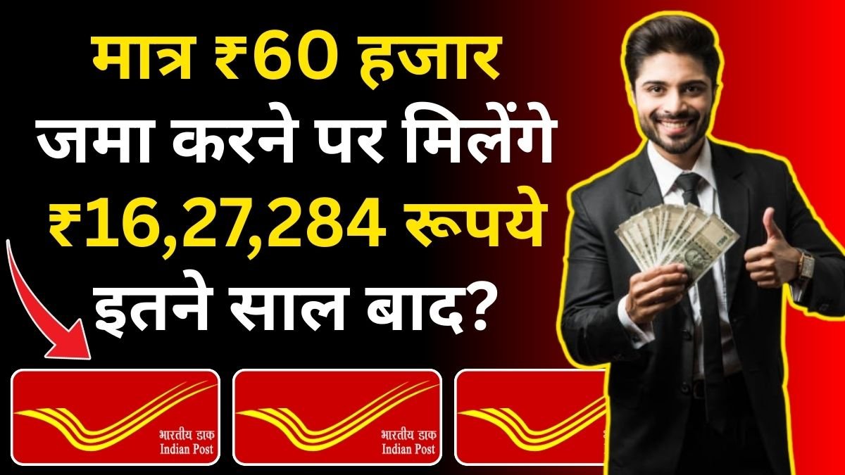 Post office PPF Yojana