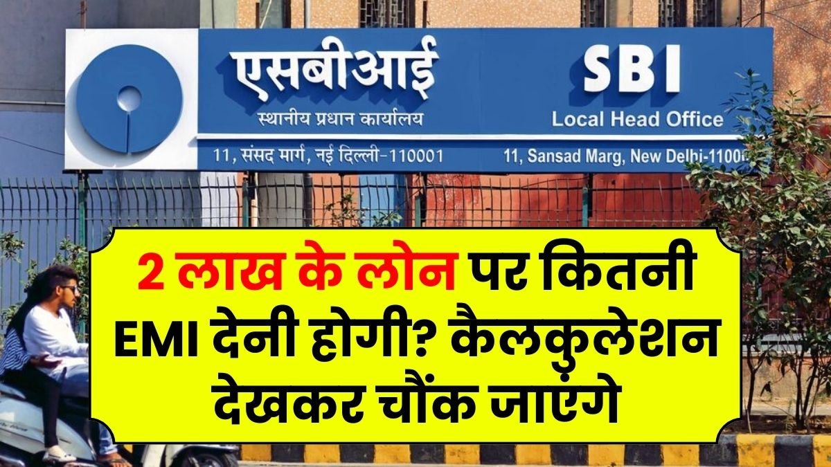 SBI Personal Loan