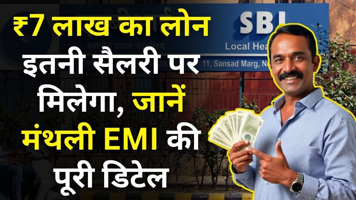 SBI Personal Loan