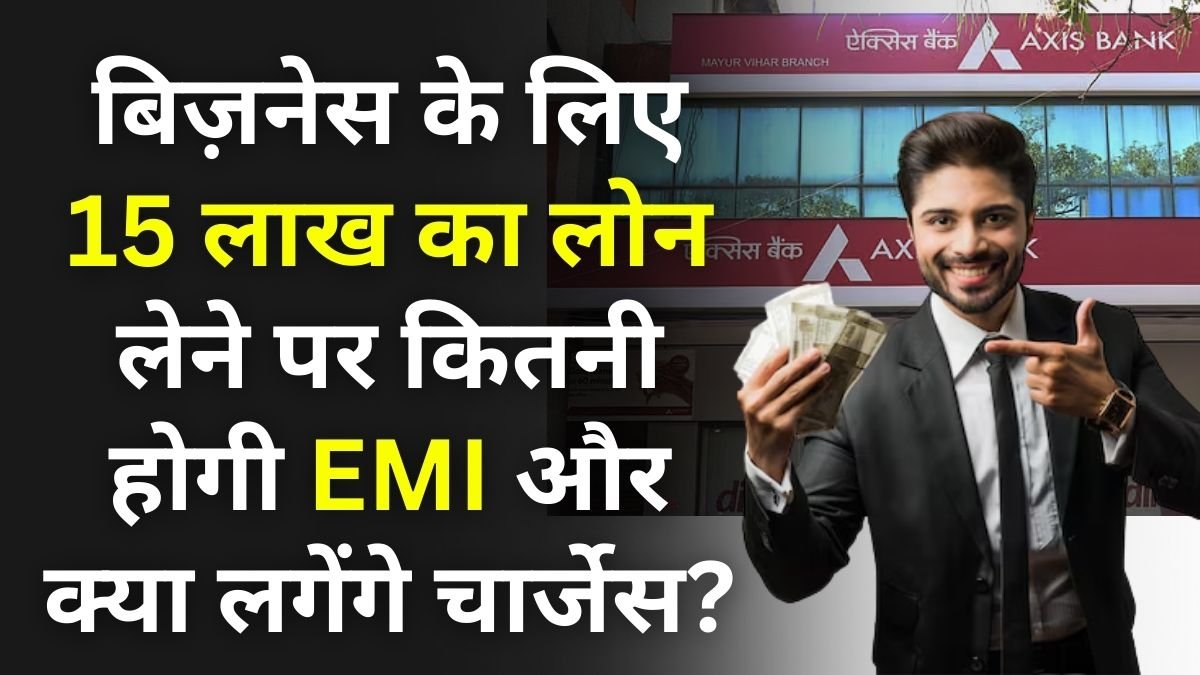 Axis Bank Business Loan