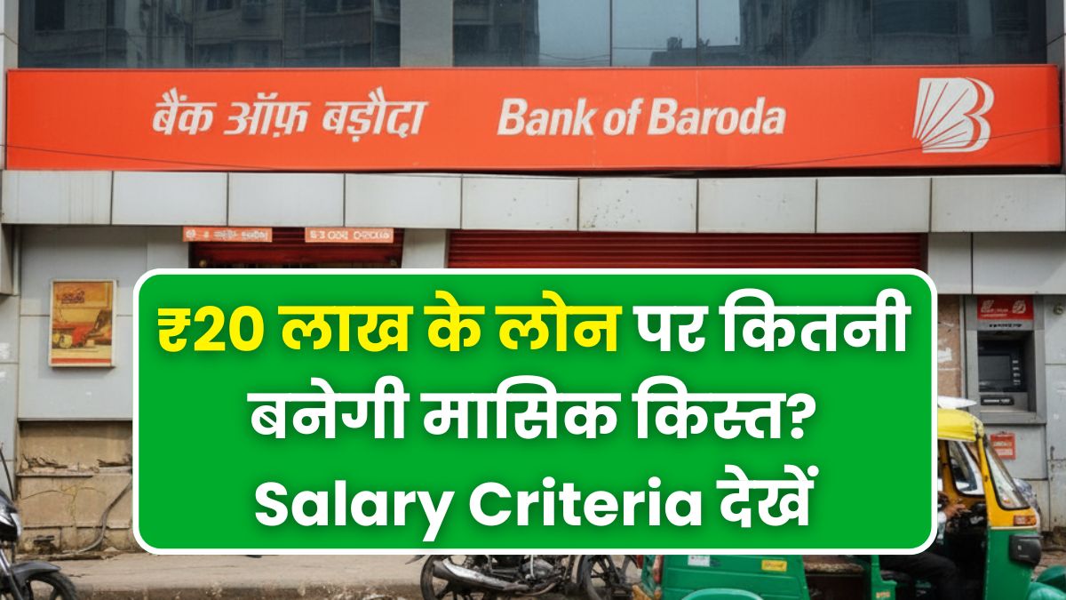 BOB Personal Loan EMI