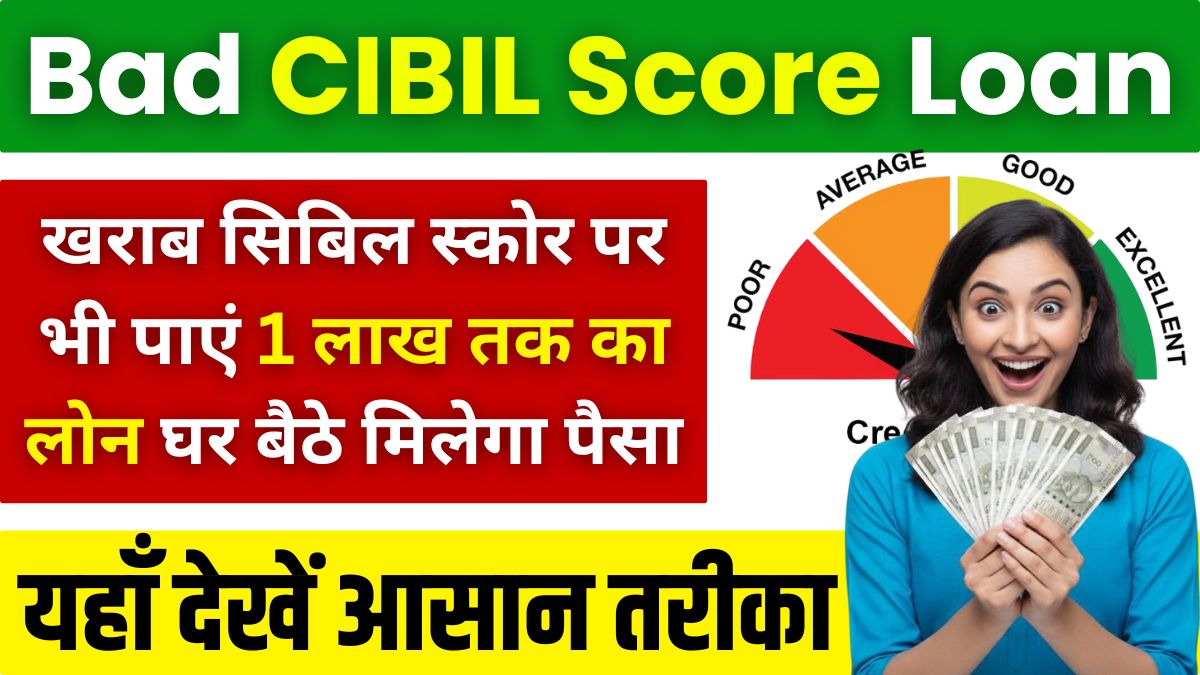 Bad CIBIL Score Loan