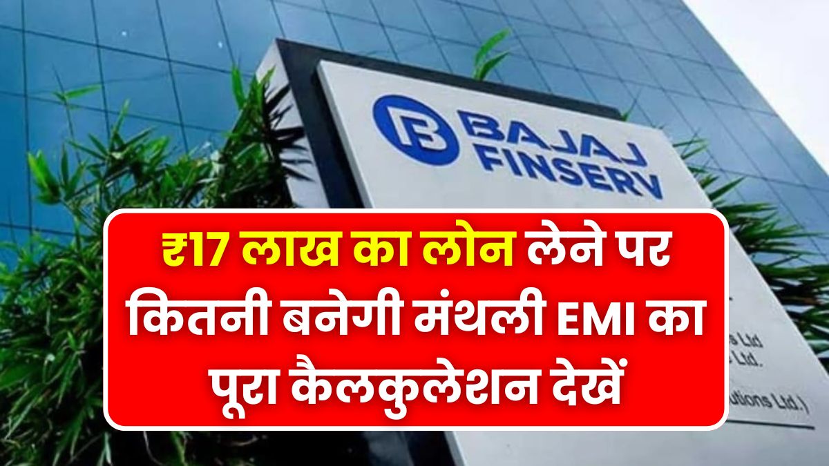 Bajaj Finance Personal Loan