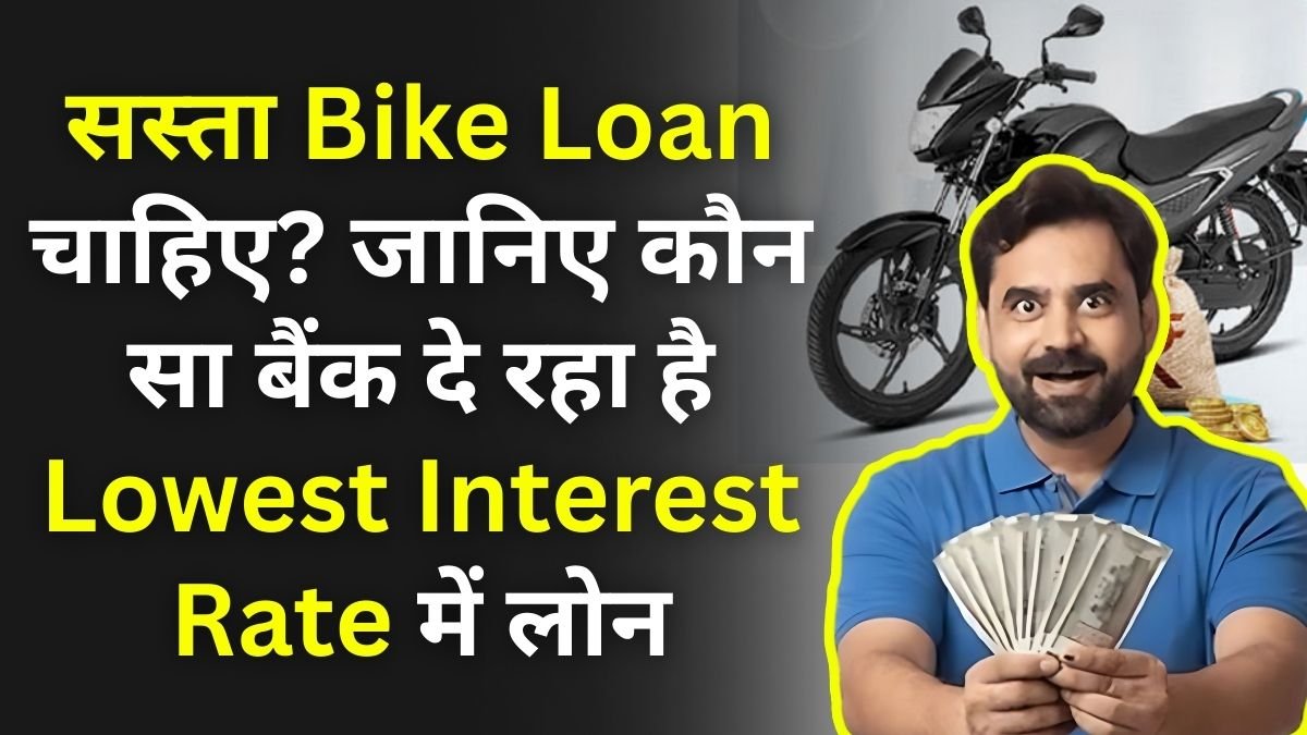 Bike Loan
