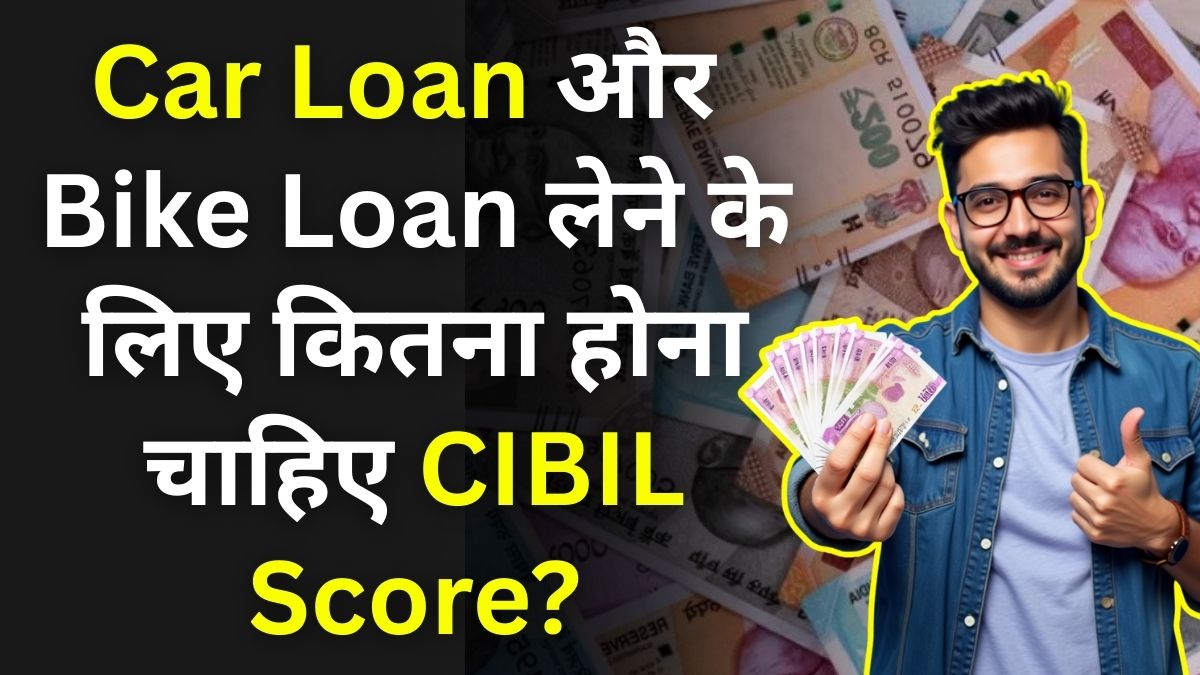CIBIL Score