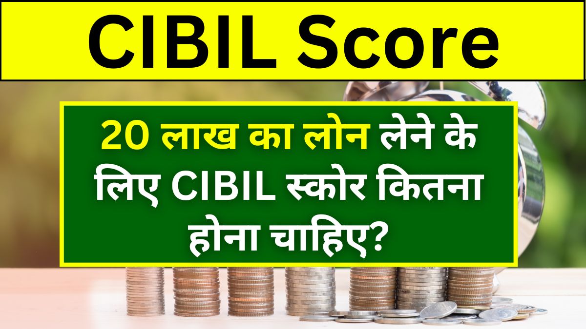 CIBIL Score