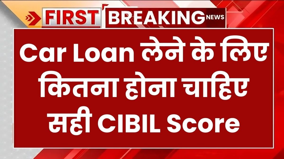 CIBIL Score