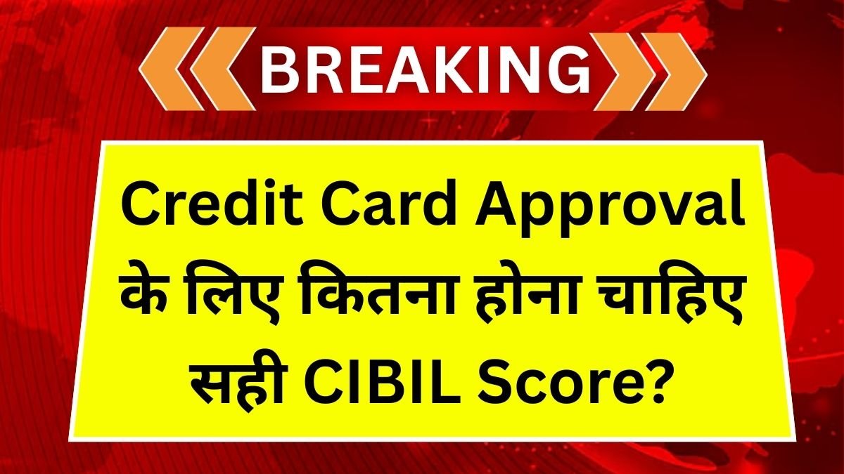 CIBIL Score