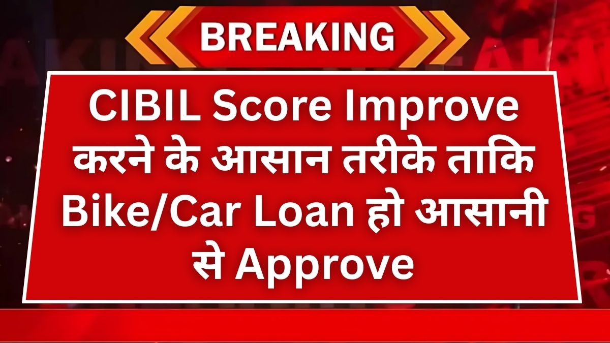 CIBIL Score Improve
