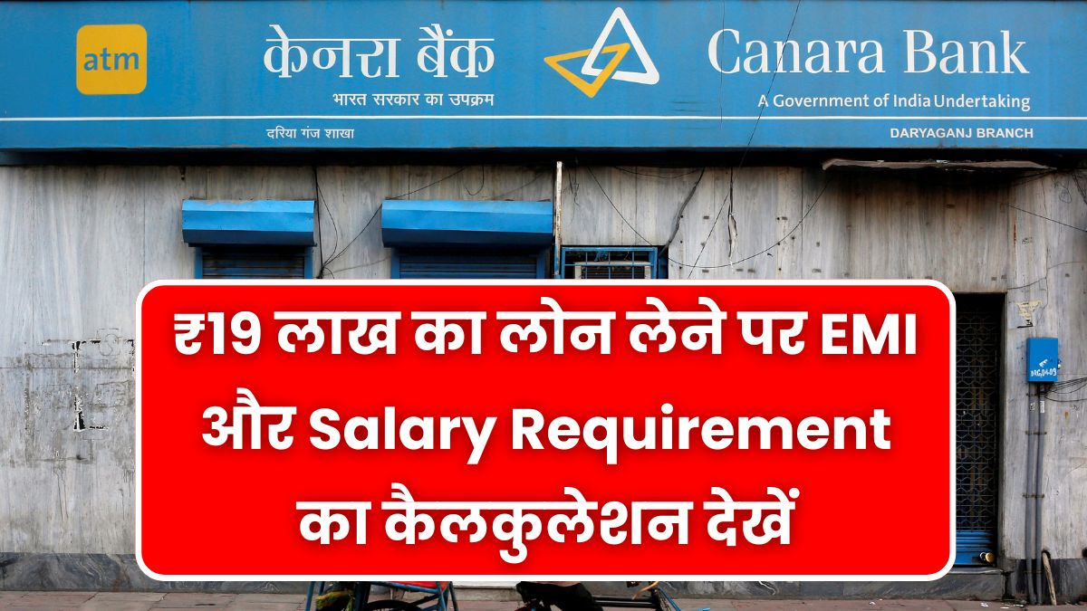 Canara Bank Personal Loan