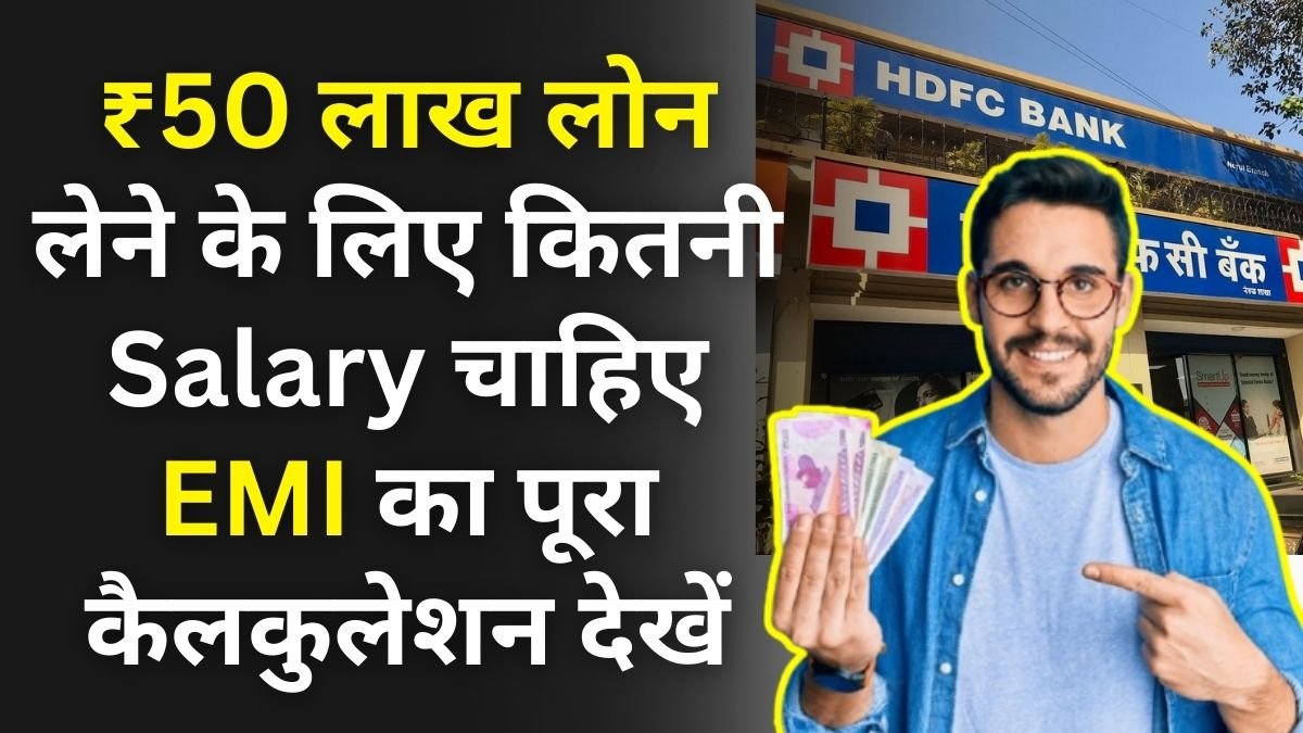 HDFC Home Loan