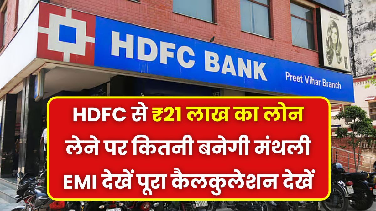 HDFC Personal Loan