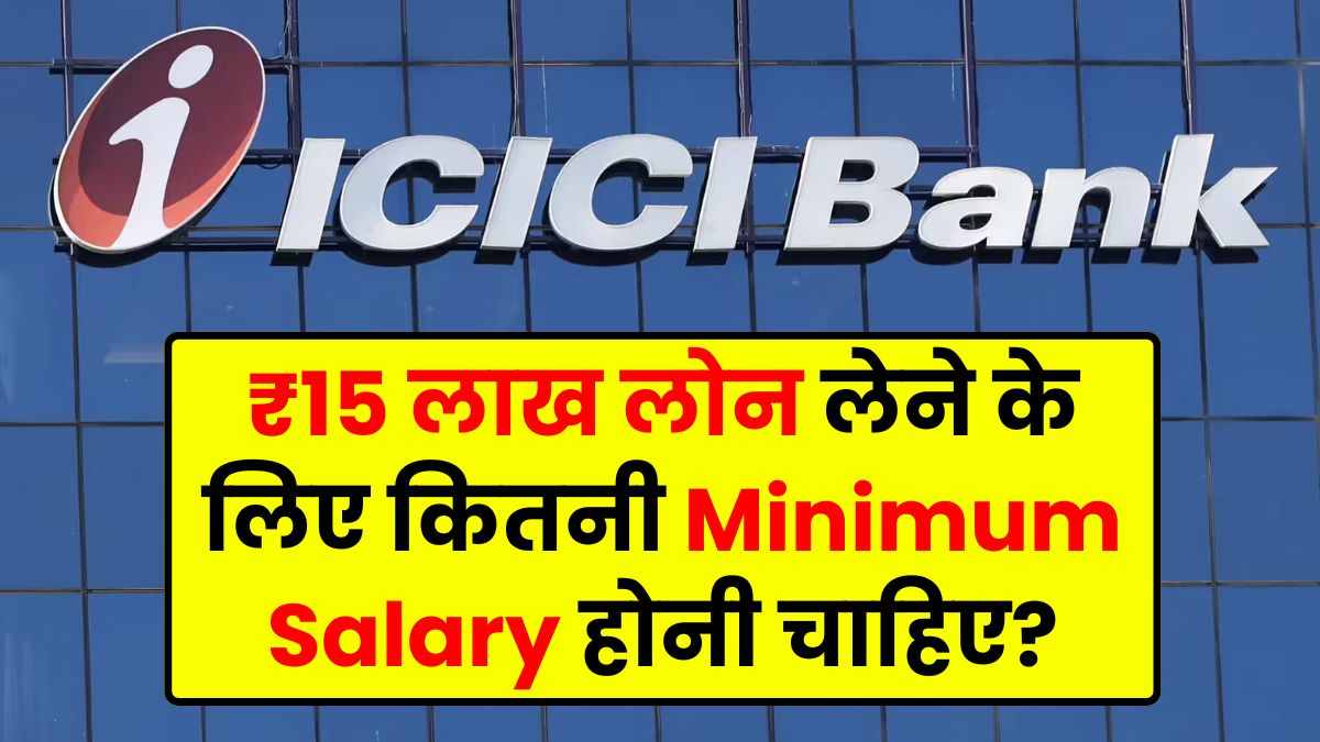 ICICI Bank Personal Loan