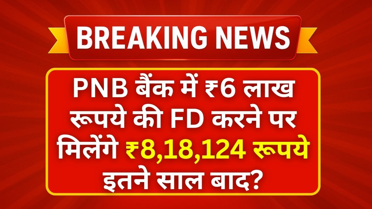 PNB FD Scheme