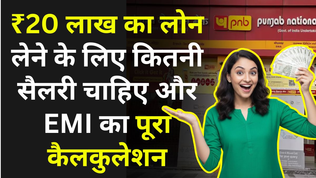 PNB Home Loan