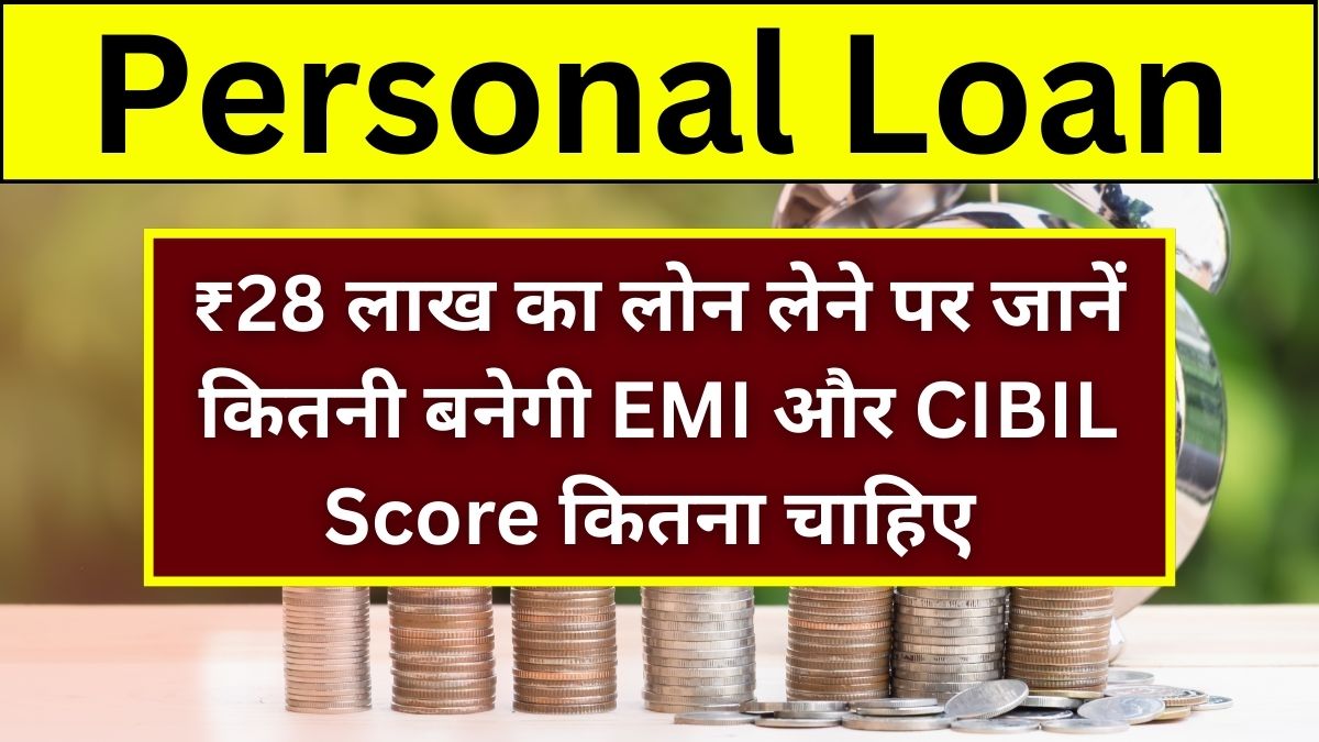Personal Loan