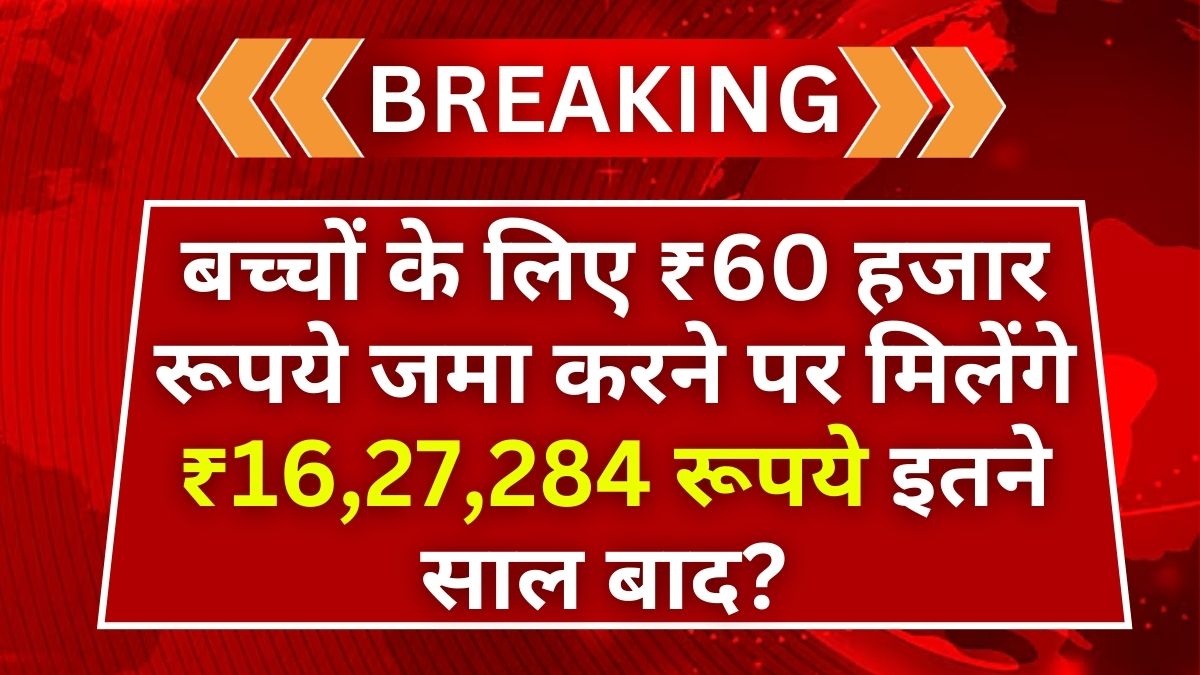 Post Office New PPF Scheme
