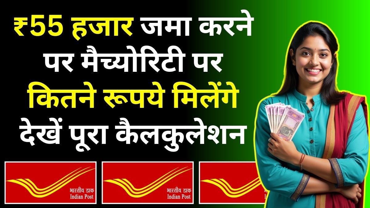 Post Office PPF Scheme