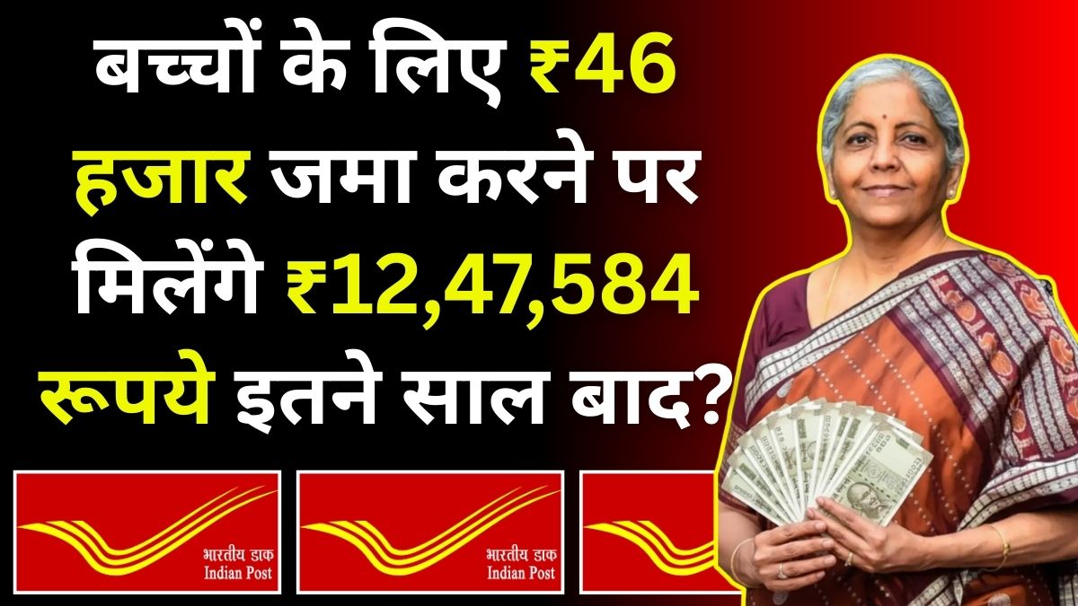 Post Office PPF Scheme