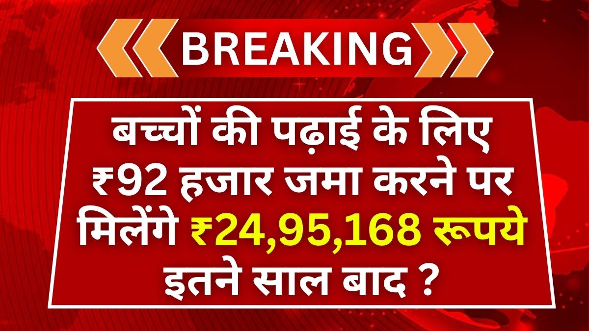 Post Office PPF Scheme