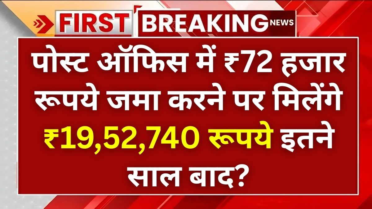 Post Office PPF Scheme
