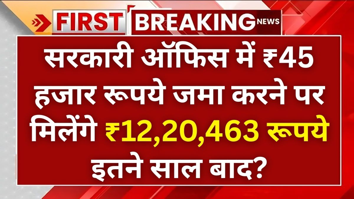 Post Office PPF Scheme
