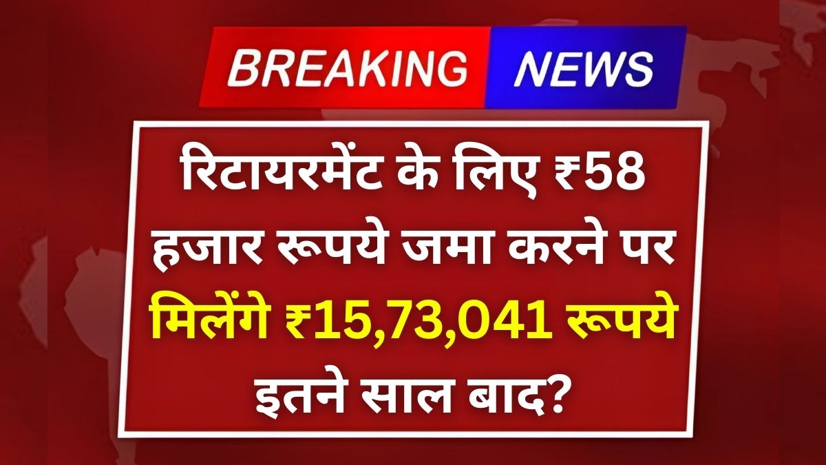 Post Office PPF Scheme