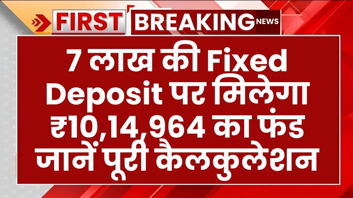 Post office FD Scheme