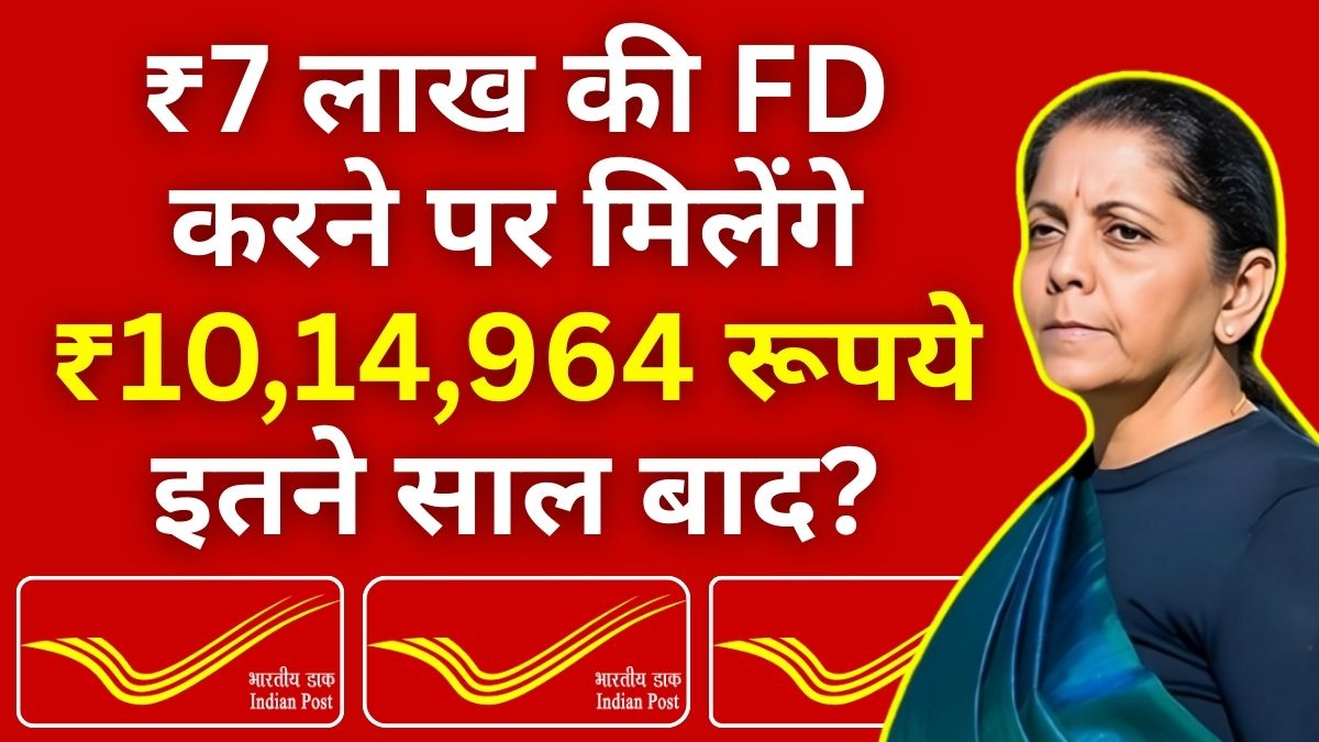 Post office FD Scheme
