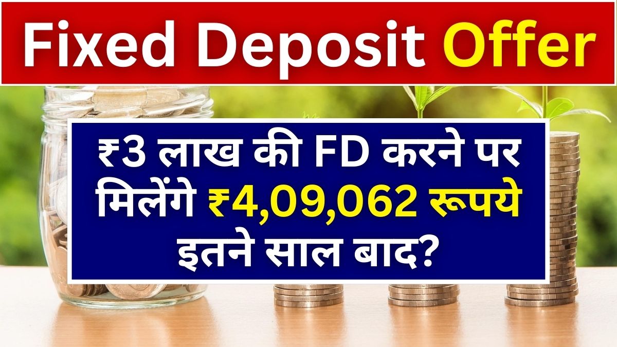 Post office Fixed Deposit