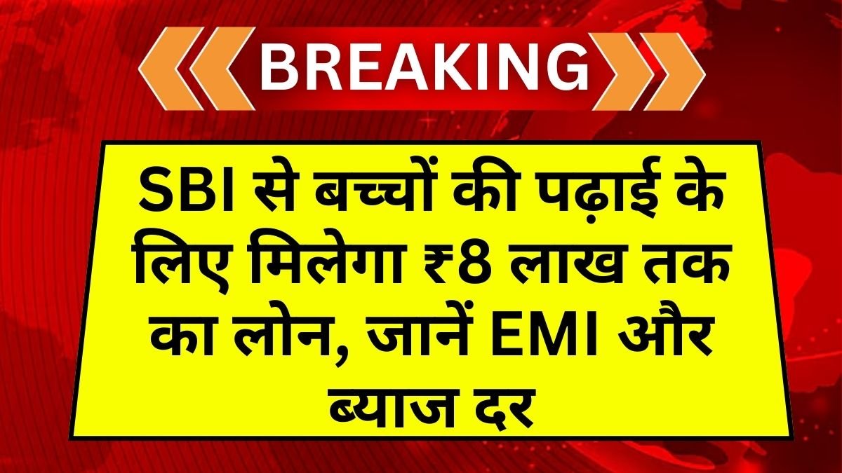 SBI Education loan