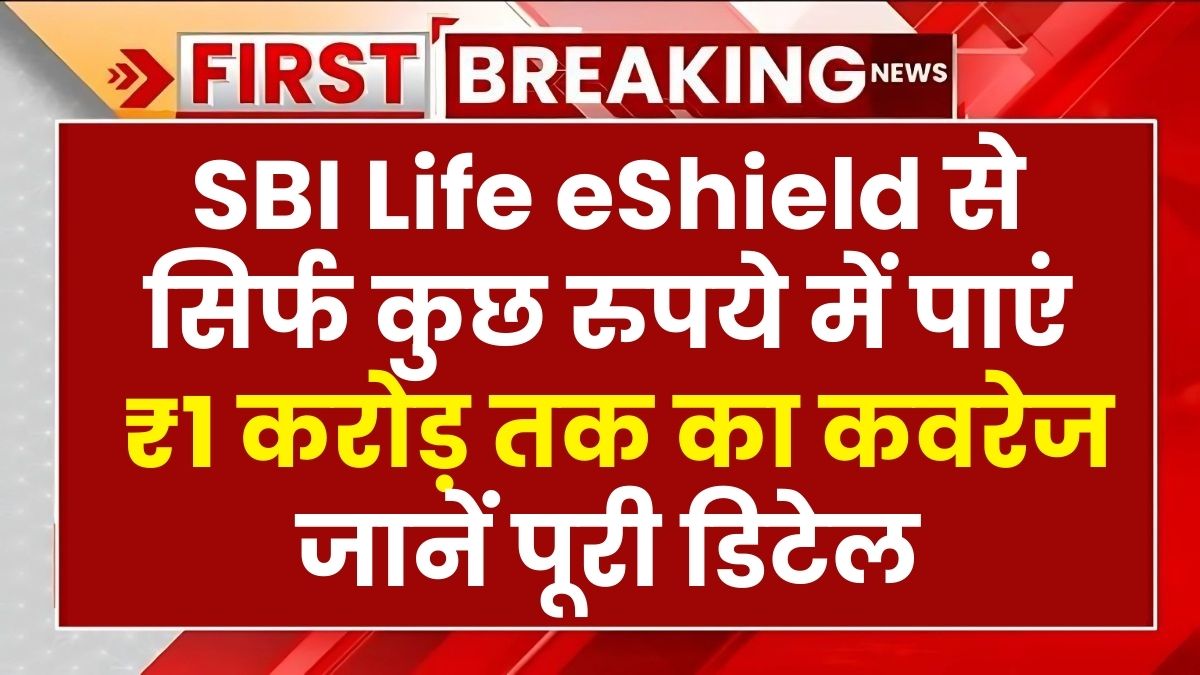 SBI Life eShield Next