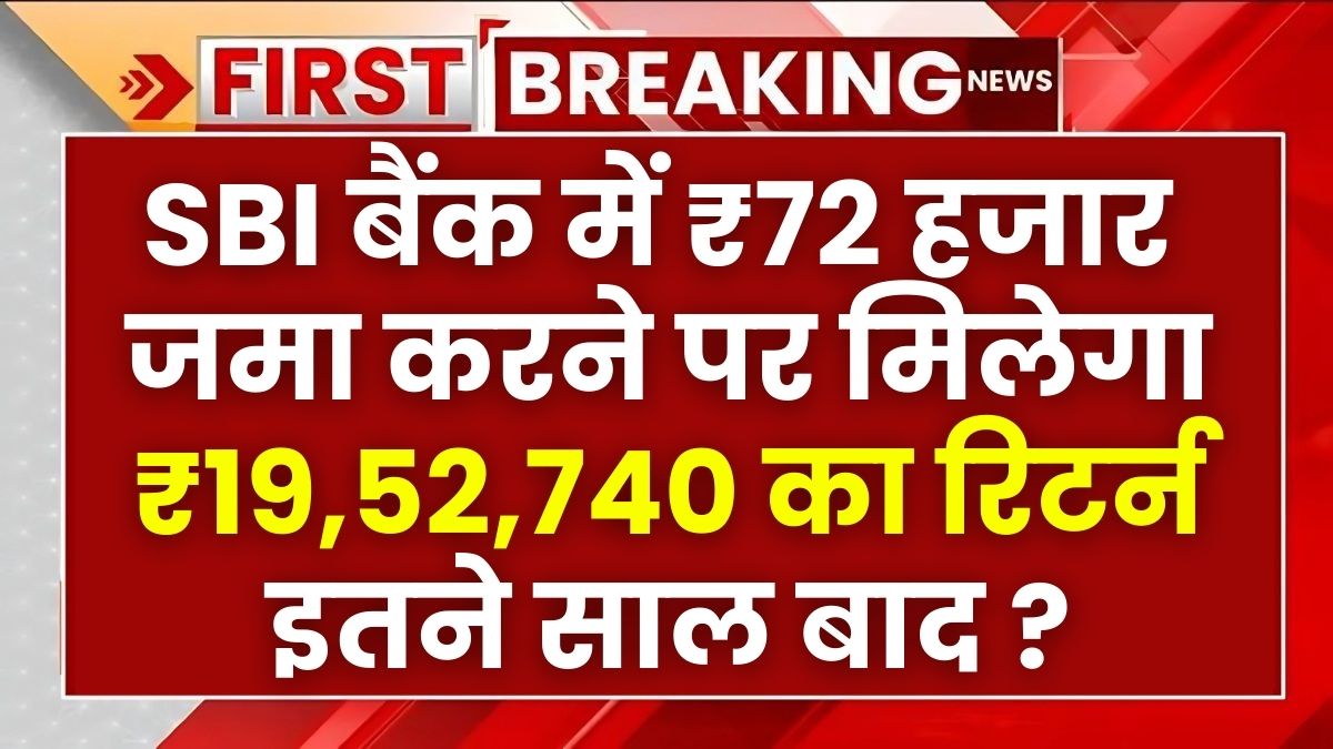 SBI PPF Scheme