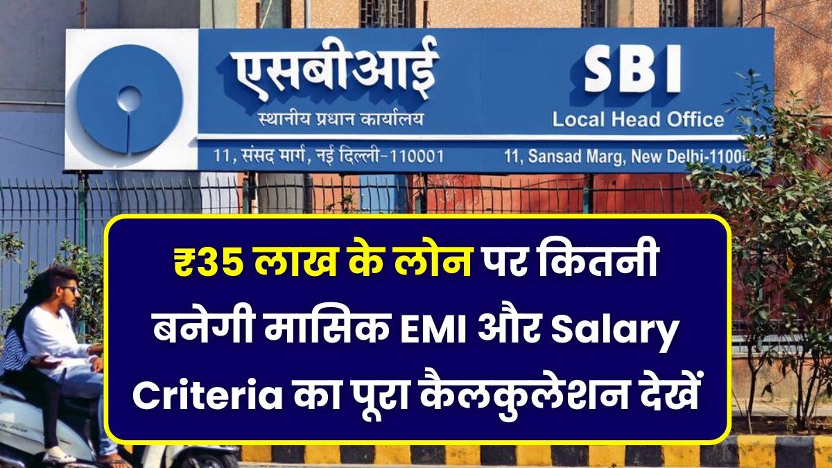 SBI Personal Loan