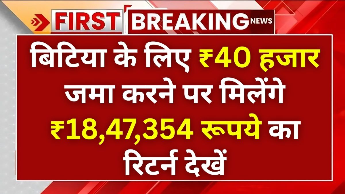 Sukanya Samriddhi Yojana